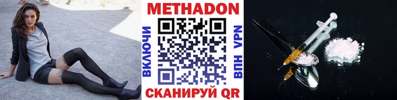 МЕТАДОН methadone Алушта